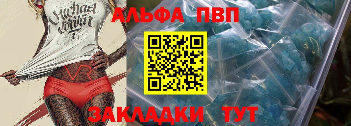 A-PVP СК КРИС  Вход с VPN  Керчь  A PVP Соль  APVP кристаллы 