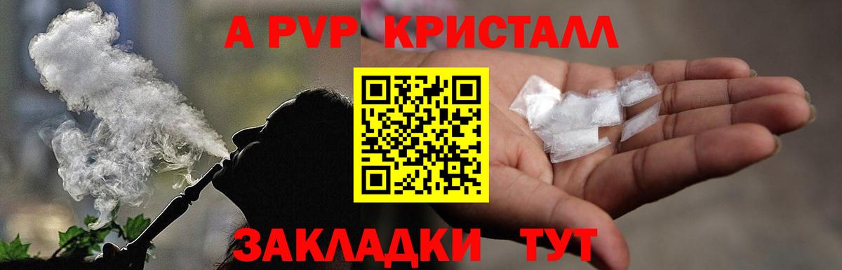 А ПВП VHQ Керчь