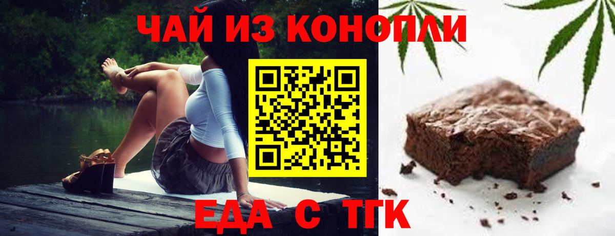 Печенье с ТГК марихуана  Вход с VPN  Керчь 