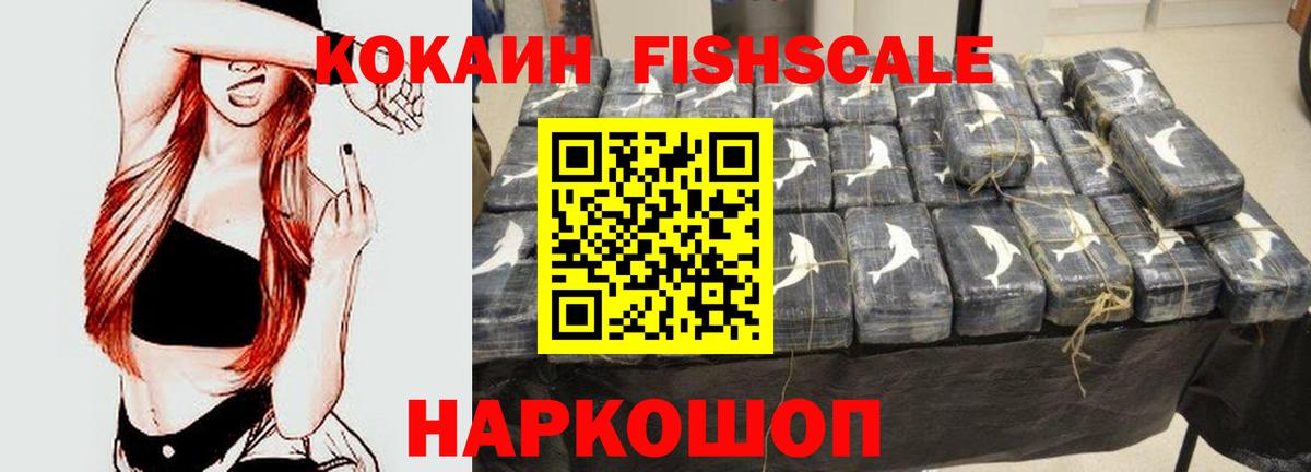 КОКАИН Эквадор Керчь