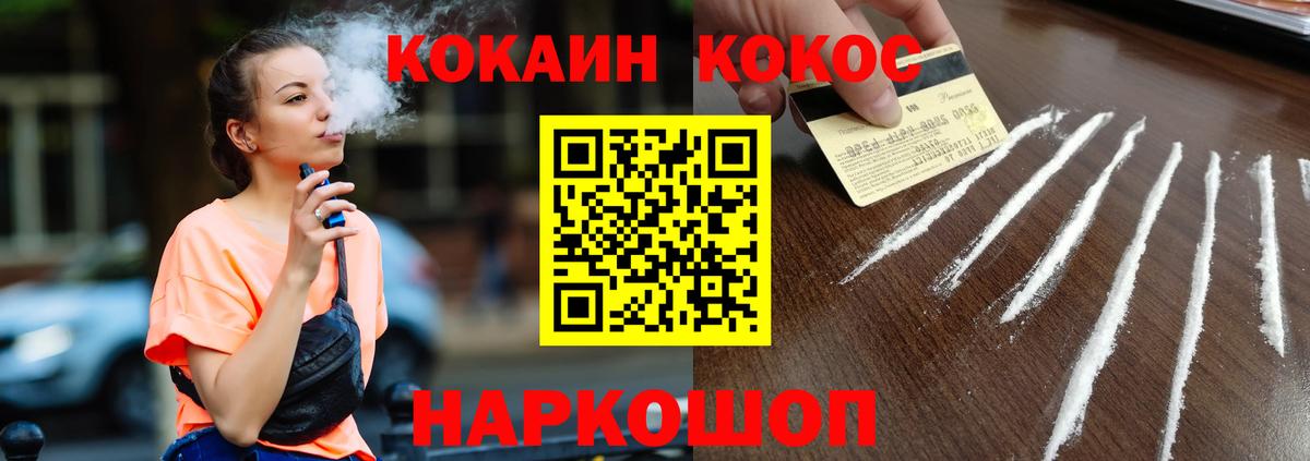 Cocaine Fish Scale  COCAIN  Керчь  Вход с VPN 