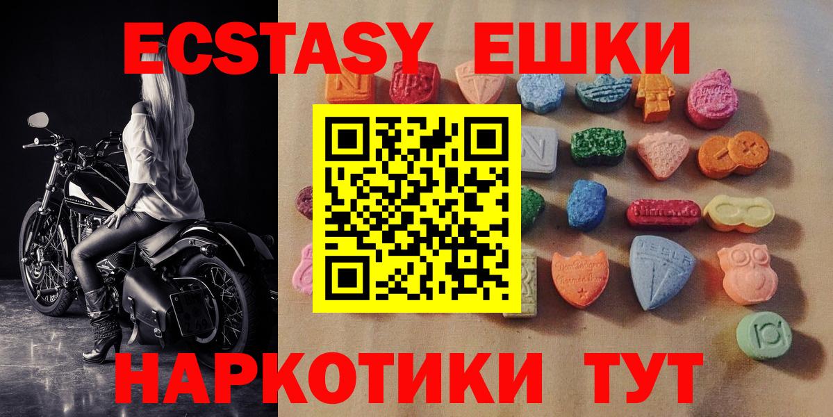 ЭКСТАЗИ VHQ Керчь
