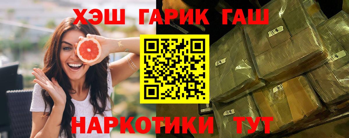 Гашиш гашик  Вход с VPN  ГАШ  Керчь  ГАШИШ ice o lator 