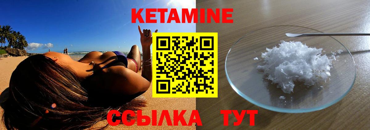 Керчь  Кетамин ketamine  Вход с VPN  КЕТАМИН ketamine 