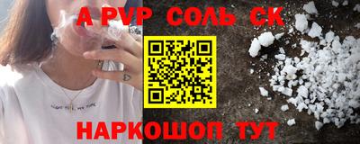 соль ск Кандалакша