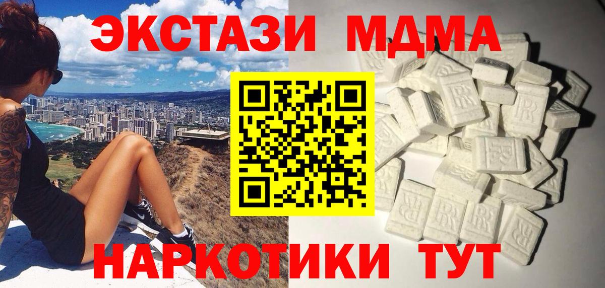 Керчь  MDMA кристаллы  MDMA  Вход с VPN 