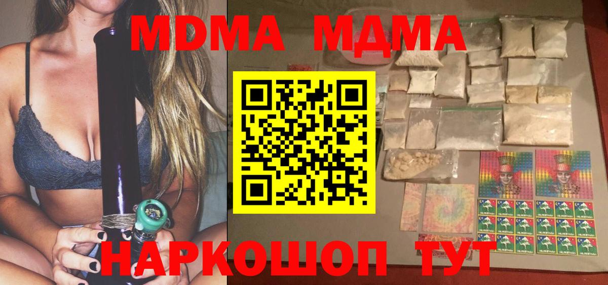 MDMA кристаллы Керчь