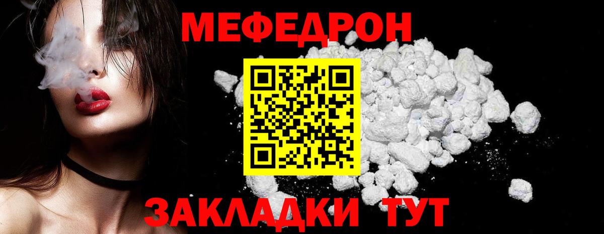 Мефедрон Керчь