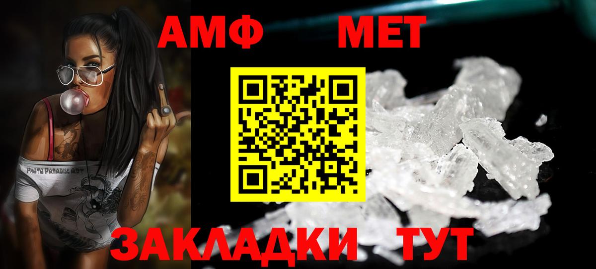 Метамфетамин мет Керчь