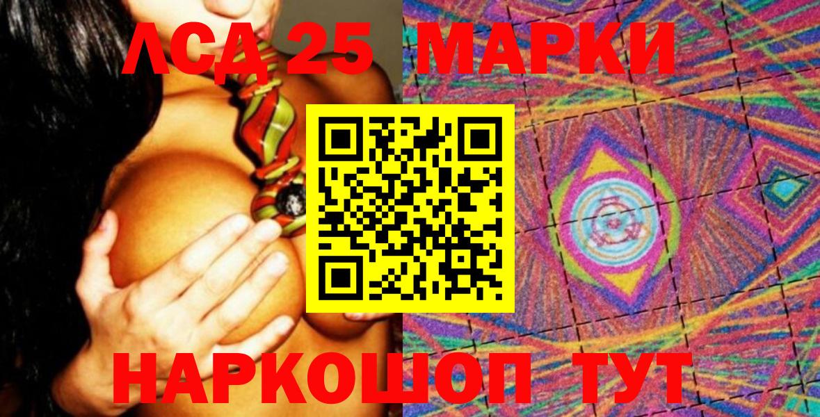 Марки 25I-NBOMe 1,8мг Керчь