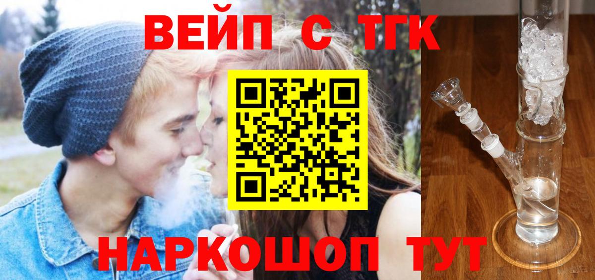 Дистиллят ТГК жижа Керчь