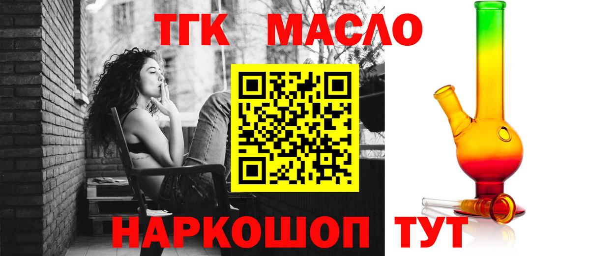 ТГК концентрат  Вход с VPN  гидра вход  ТГК гашишное масло  Керчь 