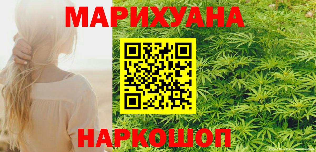 Марихуана MAZAR Керчь